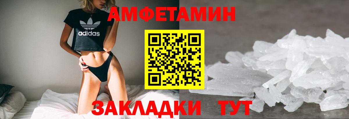 Амфетамин VHQ  Амфетамин  Похвистнево  Вход с VPN 