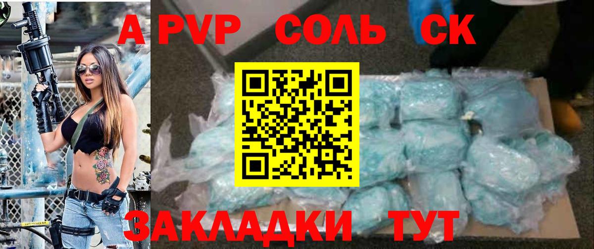 Похвистнево  Alpha-PVP СК КРИС  Alpha PVP кристаллы  Вход с VPN 