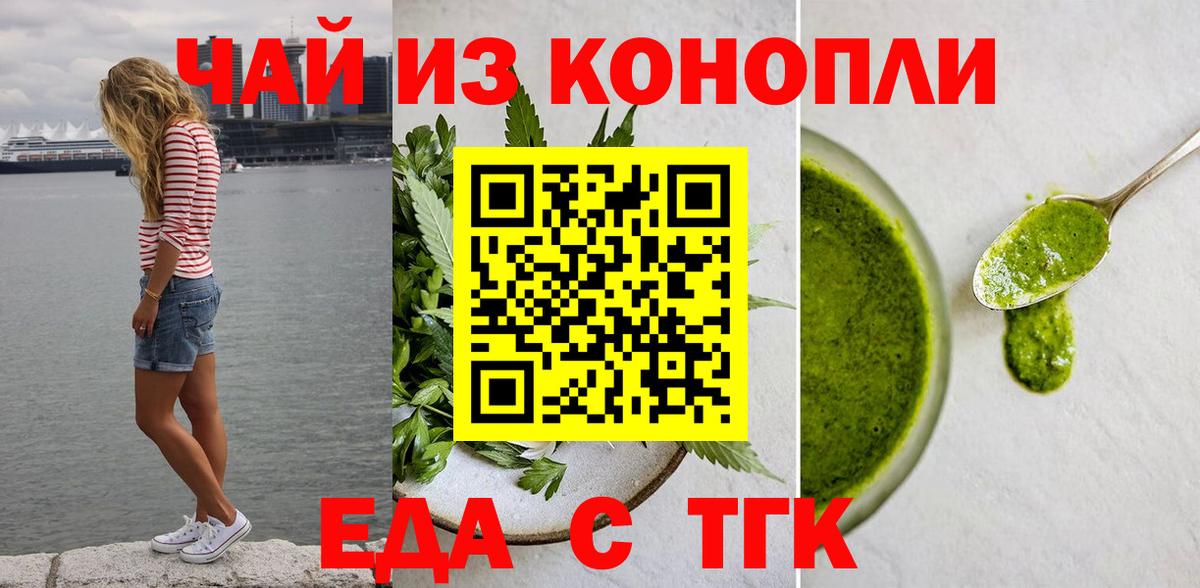 Cannafood конопля Похвистнево