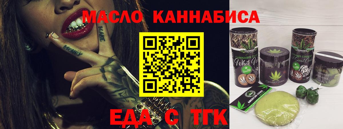 Похвистнево  Canna-Cookies конопля  Вход с VPN 