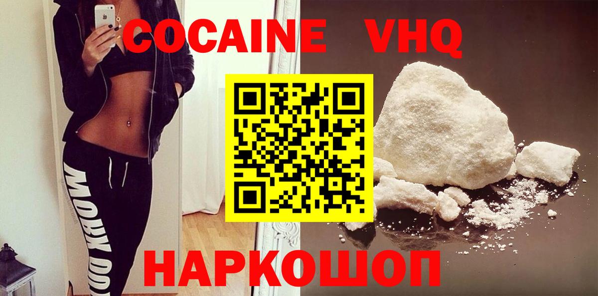 COCAIN 98%  Вход с VPN  Похвистнево  Кокаин Колумбийский 