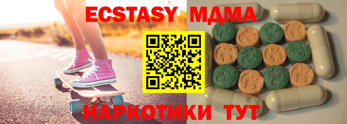 Экстази 250 мг Похвистнево