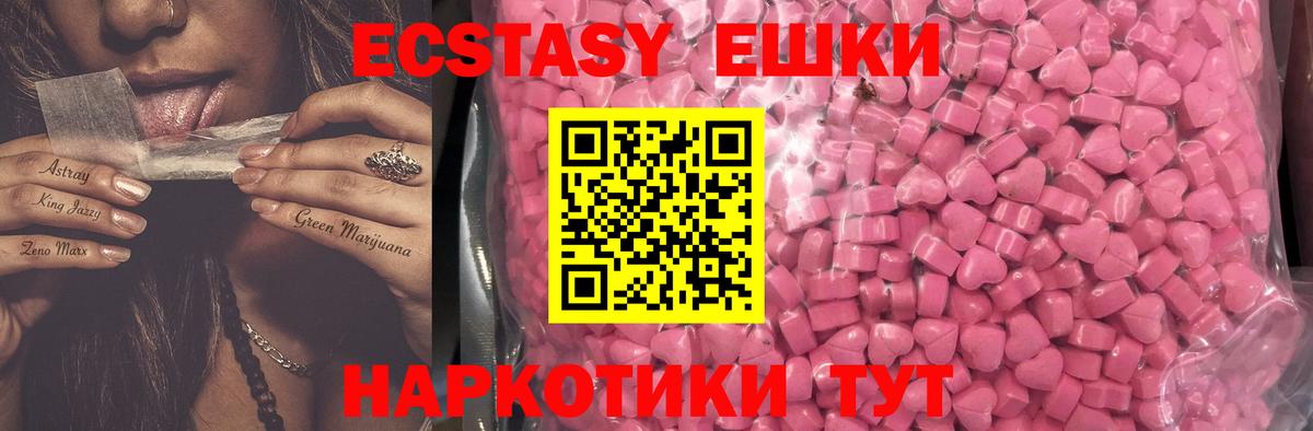 ЭКСТАЗИ круглые  Вход с VPN  ЭКСТАЗИ  Похвистнево  Экстази Punisher 