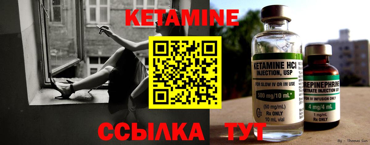 Похвистнево  КЕТАМИН ketamine  Вход с VPN 