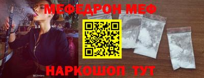 мефедрон мука Сланцы
