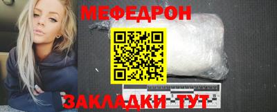 мефедрон мука Сланцы