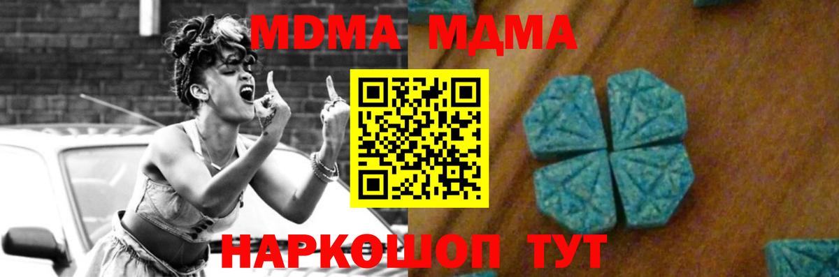 MDMA VHQ  Вход с VPN  MDMA  Похвистнево  МДМА молли 
