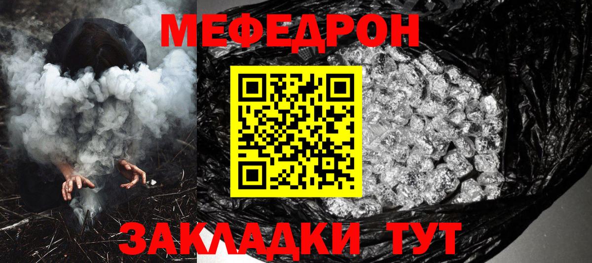 цены наркотик  Меф мука  МЕФ  Вход с VPN  Меф мука  Похвистнево 