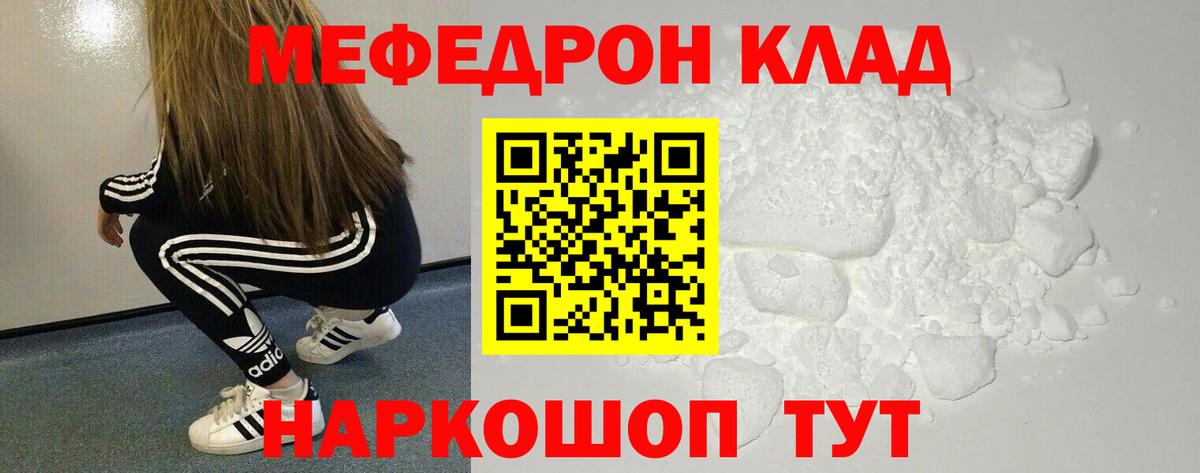 МЕФ мука Похвистнево