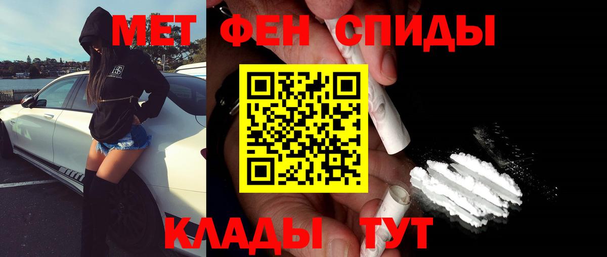 Метамфетамин Декстрометамфетамин 99.9%  Вход с VPN  Похвистнево 
