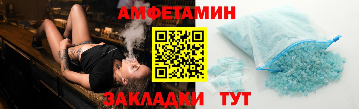 Метамфетамин кристалл Похвистнево