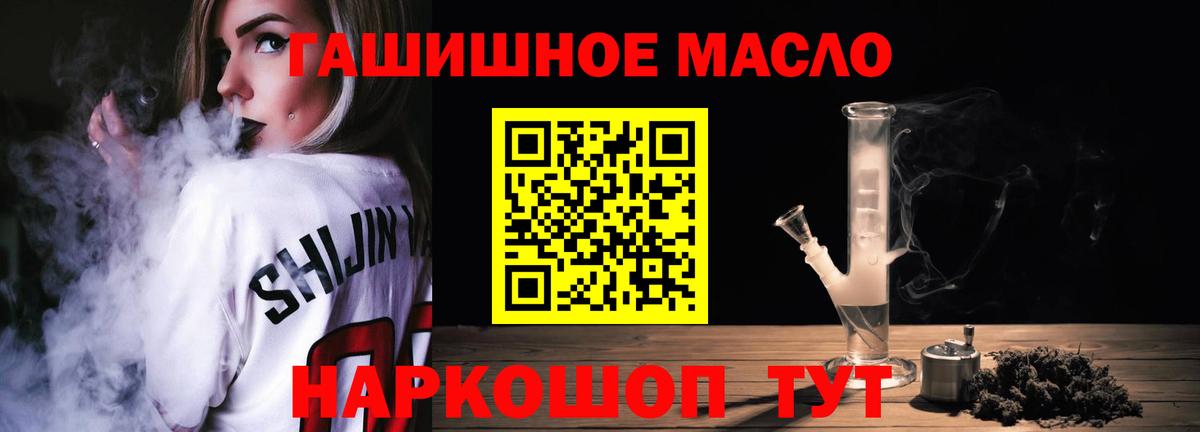 Дистиллят ТГК жижа  Вход с VPN  Похвистнево    вход  ТГК гашишное масло 